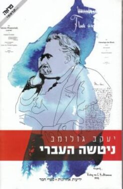 ניטשה העברי / יעקב גולומב