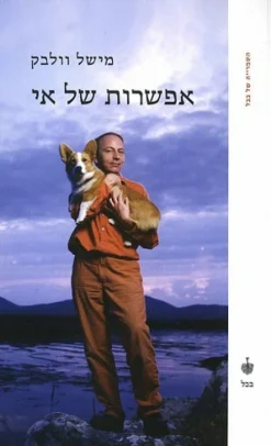 אפשרות של אי / מישל וולבק