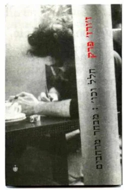 חלל וכו' : מבחר מרחבים / ז'ורז' פרק - ארכיטקטורות - יד שנייה !