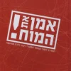 אמן את המוח ! המדריך היפני לשיפור תפקודי ריכוז, זיכרון ומחשבה / [ע'] א. בן מרדכי