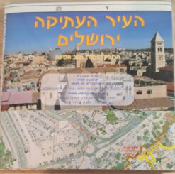 מפת העיר העתיקה ירושלים הרובע היהודי בגב המפה קנ"מ: 1:2000 יוני 2009