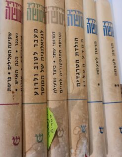 שקיעת האלילים, מעבר לטוב ולרוע לגניאולוגיה של המוסר, דמדומי שחר, הולדת הטרגדיה, הרצון לעוצמה 2 כרכים - כתבי פרידריך ניטשה - 6 כרכים