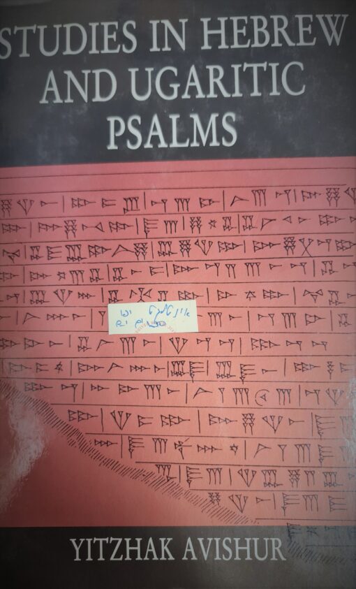 Studies in Hebrew and Ugaritic Psalms , Yitzhak avishur