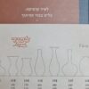 לפיד קרמיקה: כלים בכור ההיתוך קובי קלייטמן