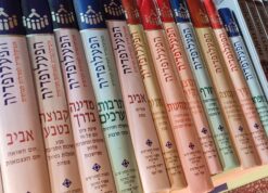 הפעלופדיה - סט מלא - 12 כרכים ד"ר דב גולדברגר