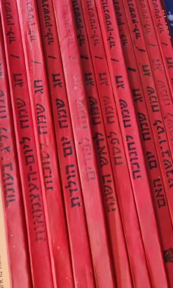 חג שמח - תמר בורנשטיין -לזר חג שמח 12 כרכים הוצאת מ. מבורך, בשנת 1970