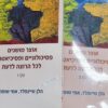 אוצר מושגים (המושגים) פסיכולוגיים ופסיכיאטריים לכל הרוצה לדעת א+ב / הלן שיינפלד & אמי שופמן