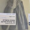 אמנות עכשווית אני מדברת אליכם מאה השנים הראשונות רותי דירקטור