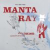 מאנטה ריי MANTA RAY אופטימיות ללא תקנה / עפרה ואבי גנור