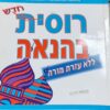 רוסית בהנאה - ללא עזרת מורה + 3cd / רויטמן טטיאנה