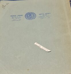 התקנון הפנימי של לשכת ברקאי מספר טוב - מחוז תל אביב של בונים חפשיים קדמונים ומקובלים בארץ ישראל