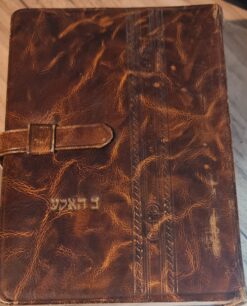 סדור קרבן מנחה כריכת עור