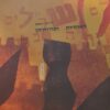 האותיות וסודותיהן / ש.ז. כהנא