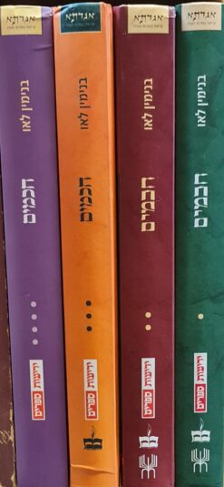 חכמים בנימין לאו