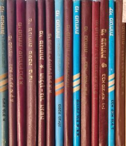 ספר מי מנוחות - באור שיטתי על התוספות - גיטין, ב"מ, סנהדרין, ביצה, חולין, קידושין, מגילה, מכות, ב"ק, ב"ב / נחמן כהנא סה"כ 14 כר' - המחיר לכל כרך בנפרד !