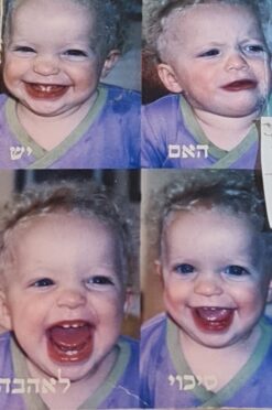 האם יש סיכוי לאהבה [ספרון כיס] / דוד בן-יוסף