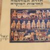 תורת המלחמה בארצות המקרא : לאור הממצאים הארכיאולוגיים / פרופ' יגאל ידין