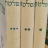 כתבי אפלטון - כרכים א-ג / אפלטון