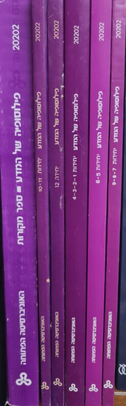 פילוסופיה של המדע 1-12 (סט) + כרך מקראה סה"כ 6 חוברות ! / פיתוח הקורס: פרופ' גד פרוידנטל, פרופ' שמעונה גינצבורג ,...