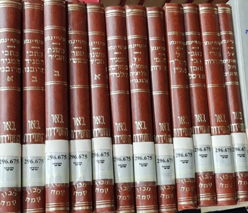 באר החסידות - כתבי רבי נחמן / מורי החסידות / חכמי החסידות / משנת חב"ד / ספר הבעט"ש / המגיד ממזריטש ותלמידיו / על אדמו"רי פולין / על אדמו"רי גליציה והונגריה / על צדיקים ראשונים ואחרונים / כתבי המגיד מדובנה - אליעזר שטיינמן 12 כרכים