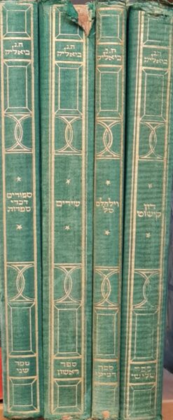 כתבי חיים נחמן ביאליק ומבחר תרגומיו: בארבעה כרכים במהדורה של 2000 עותקים / חיים נחמן ביאליק