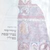 ציורי קיר בבתי-כנסת בפולין / דוד דוידוביץ