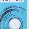 אדם ולשונו / אהרן פישקין