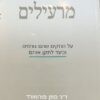 הורים מרעילים על הנזקים שהם גורמים / ד"ר פורווארד סוזן