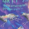 בלייד ראנר / פיליפ ק. דיק