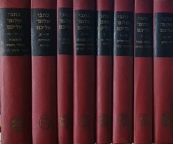 כתבי שלום עליכם