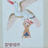 הסופים