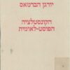 הקונסטלציה הפוסט-לאומית