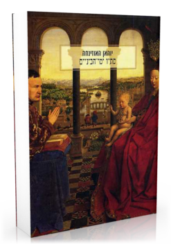 סתיו ימי-הביניים / יוהאן האוּזינְחָה