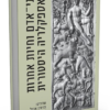 בני־אדם וחיות אחרות באספקלריה היסטורית / בנימין ארבל יוסף טרקל | סופיה מנשה