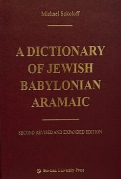 A Dictionary of Jewish Babylonian Aramaic / Michael Sokoloff