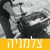 צלמניה - רודי ויסנשטין - רטרוספקטיבה / רודי ויסנשטין