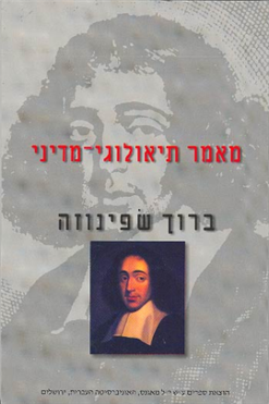 מאמר תיאולוגי-מדיני