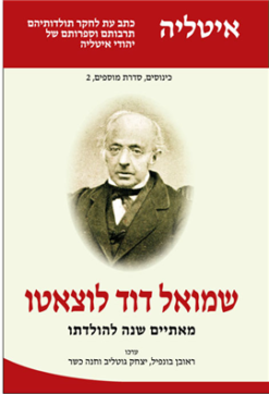 שמואל דוד לוצאטו: מאתיים שנה להולדתו איטליה - כתב עת לחקר תולדותיהם, תרבותם וספרותם של יהודי איטליה. כינוסים / ראובן בונפיל יצחק גוטליב וחנה כשר