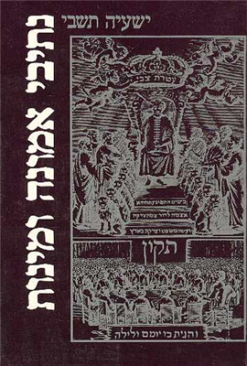 נתיבי אמונה ומינות