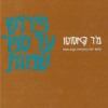 פירוש על ספר שמות / משה דוד קאסוטו