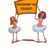 העננות - קומדיה / אריסטופנס