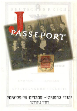 יהודי גרמניה: מהגרים או פליטים? עיון בדפוסי ההגירה בין שתי מלחמות העולם דורון נידרלנד הוצאת מאגנס, שנת 2000, 262 עמודים