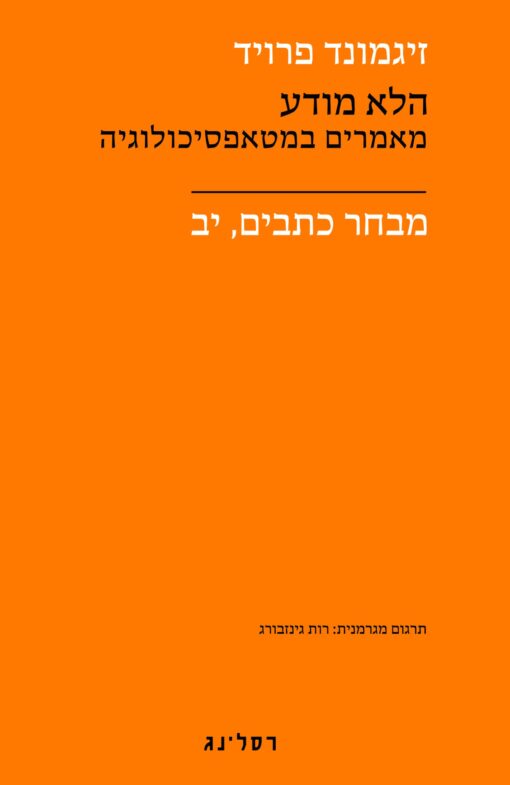 אבל ומלנכוליה