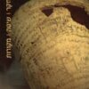 הכישוף היהודי הקדום - מחקר | שיטה | מקורות / יובל הררי