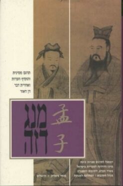 מנג דזה / מנג דזה