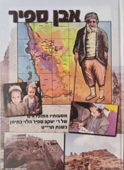אבן ספיר