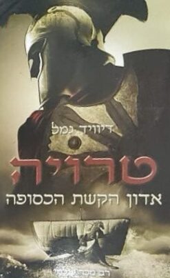 אדון הקשת הכסופה