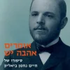 אומרים אהבה יש