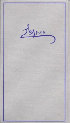 אורי ניסן גנסין - כל כתביו