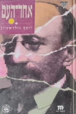 אחד-העם ביוגרפיה